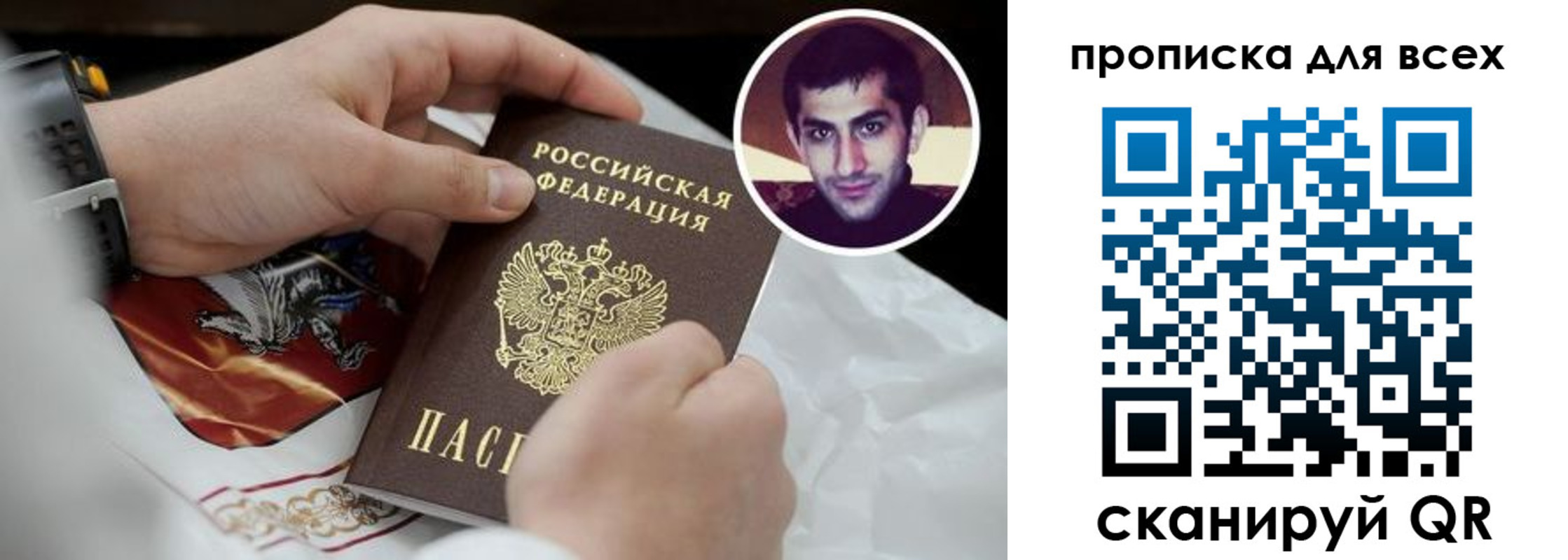 прописка в Куровском