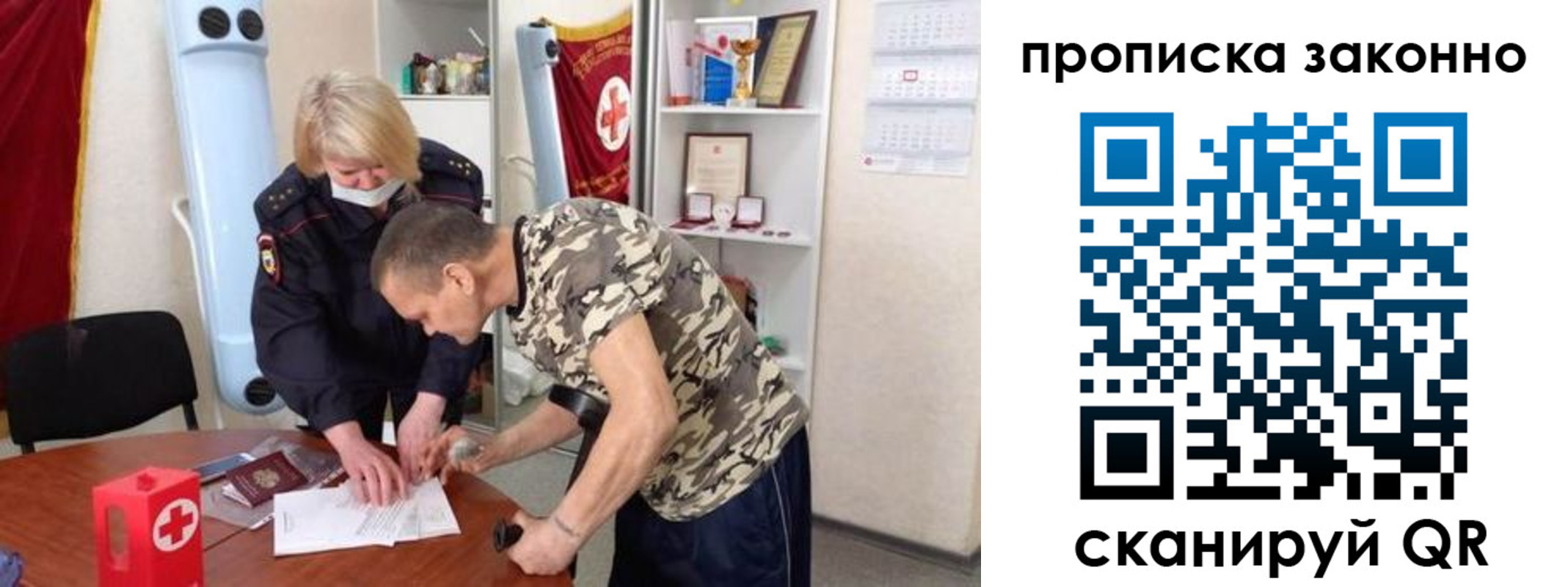 прописка в квартире в Куровском